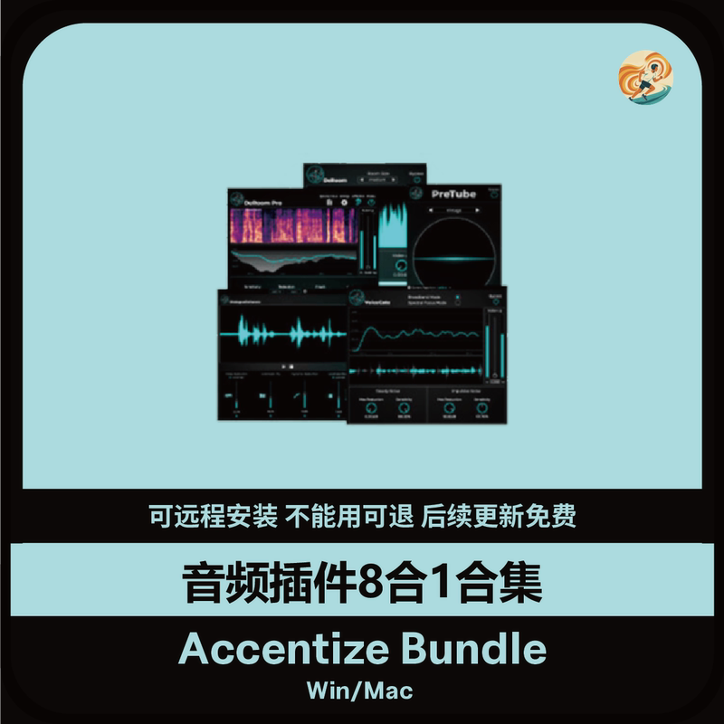 Accentize Complete Bundle Audio Plug-In 9-in-1 Collection