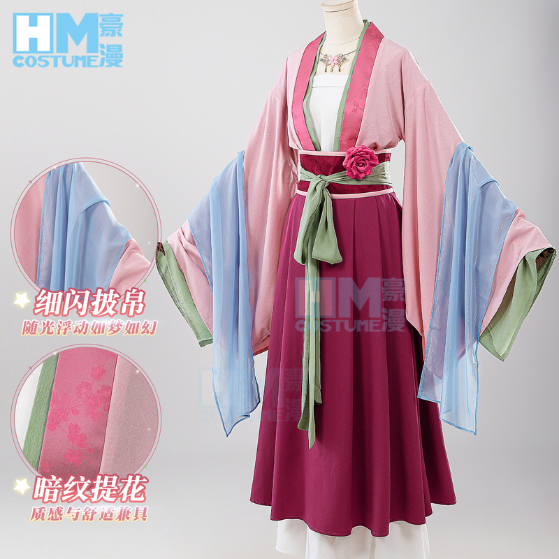 Hao Man Pharmacy Girl's Whispering Cat Garden Party Cosplay Maid Costume Ancient Style Hanfu Suit Cosplay for Women