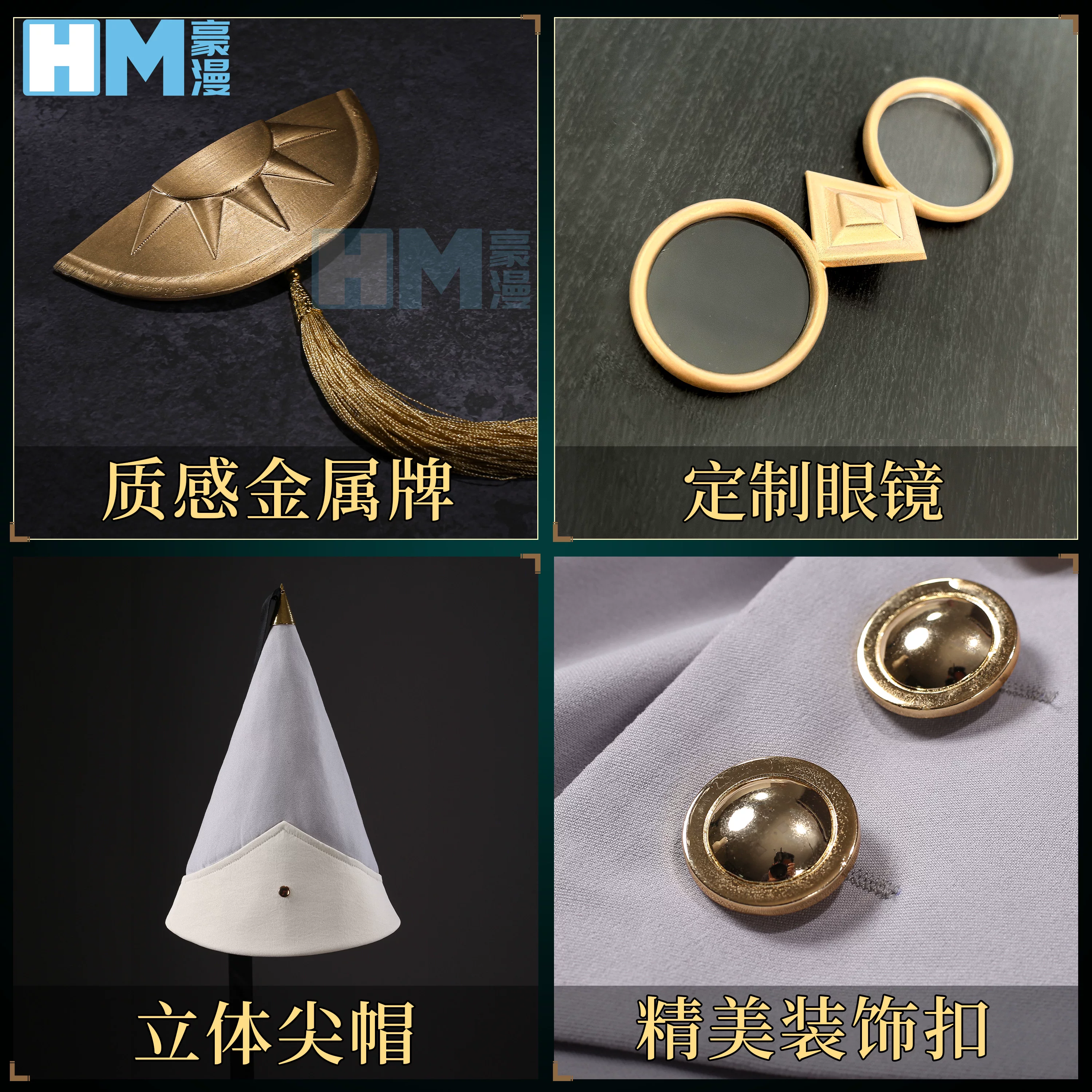 豪漫 Hat, trench coat, set, cosplay