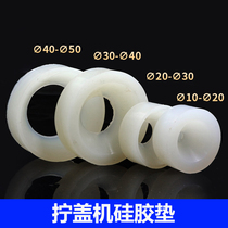 Handheld screwing lid machine lock lid machine rubber pad bottle cap screwing device inner silicone screw lid inner cushion 10-100mm