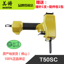 Mete T50SC pneumatic nail gun retreat nail gun back Template pull wooden tray pneumatic nail gun to send a firing pin