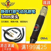 Orville OW-A bearing wind grinding pen pneumatic engraving machine sanding Mill straight Mill engraving pen