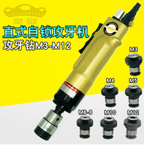 Crown HG-88G Pneumatic Tapping Machine Straight Self-locking Tapping Machine Tapping Drill M3-M12