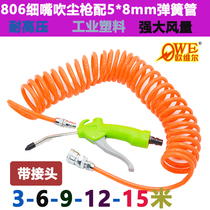 Orville OW-806B fine mouth large flow pneumatic dust blowing gun blowing ash gun cleaning cleaning cleaning gun