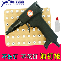 Haifei Shark 1170 Bubble Nail Copper Nail Bubble Nail Bubble Nail Tubing Gun Pneumatic nail Gun Big Head Nail
