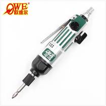 Orville OW-5H pneumatic screwdriver pneumatic screwdriver screwdriver screw straight handle air batch straight pneumatic screwdriver