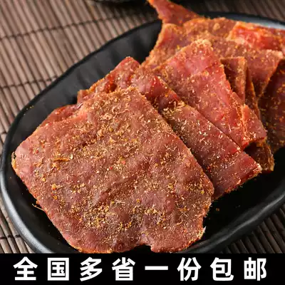 Jingjiang specialty Xiangyang food Dried pork jerky 250g cumin flavor natural slices Bulk meat pork jerky