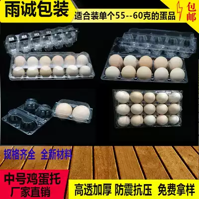 Egg tray plastic disposable packaging box transparent egg packaging box 10 PCs medium egg tray
