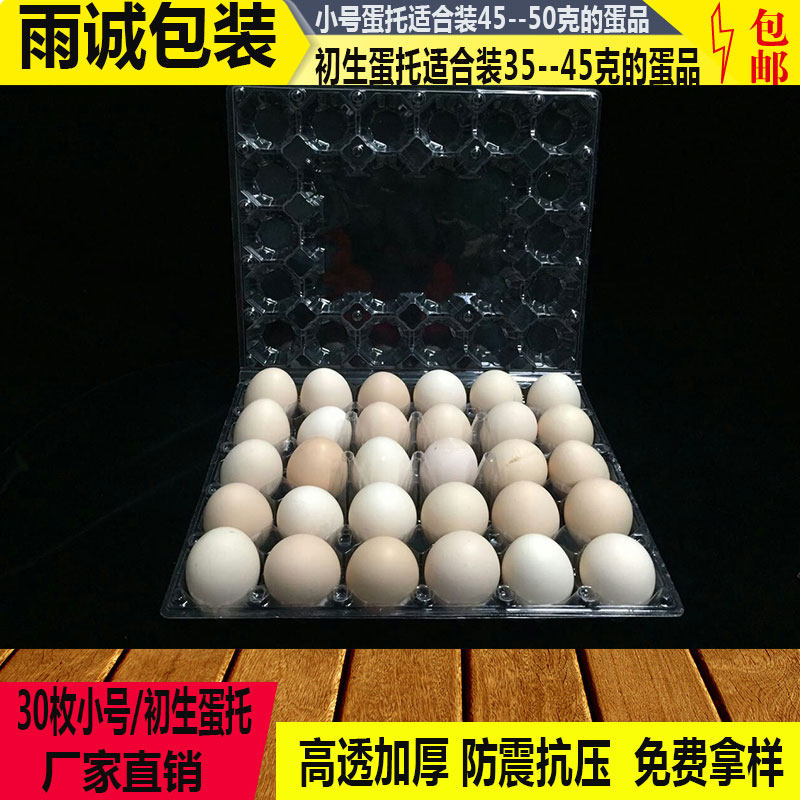 Direct selling 30 disposable egg tops plastic egg tray for primary egg tray green shell egg suction tray