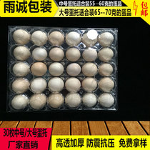 Disposable egg box 30 pieces Medium egg holder Large duck egg holder Plastic holder shockproof egg holder plastic
