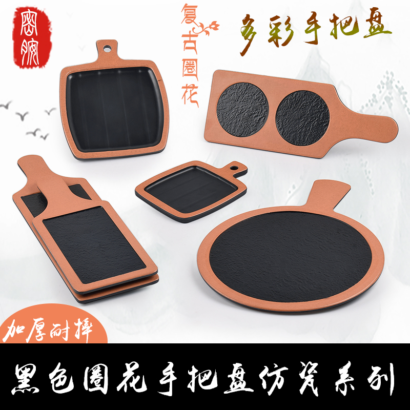 Black circle flower hot pot barbecue plate rectangular slate flat plate imitation porcelain plastic sushi sashimi handle pizza plate