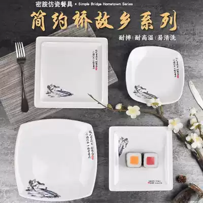 Square fried plate Flat plate Square fast food donburi plate Melamine imitation porcelain plastic dining room restaurant tableware