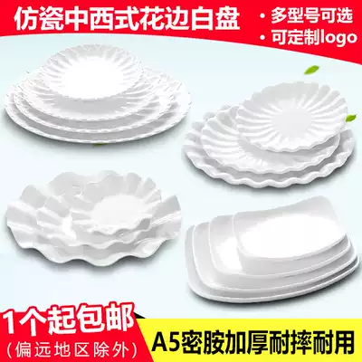 Imitation porcelain creative white European-style round melamine tableware plate Plastic cold dish plate Hot pot plate hotel disc