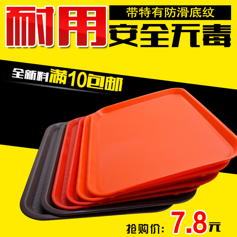 McDonald's KFC tray rectangular plastic European non-slip tray self-service fast food plate canteen tableware
