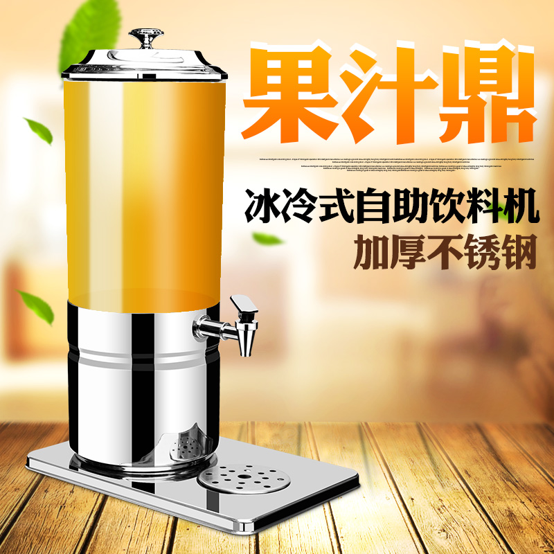 Single-head juice tripod commercial buffet cold single head juice tripod commercial fruit juicer hotel buffet juice tripod