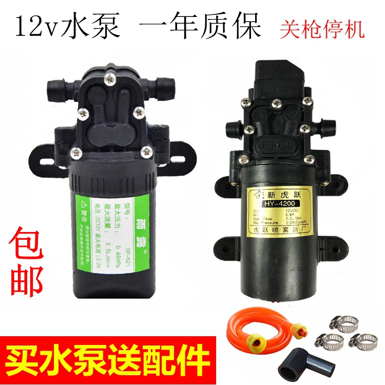 Electric Sprayer Pump 12V Special High Power Micro High Pressure Electric Sprayer Accessories Self Priming Pump
