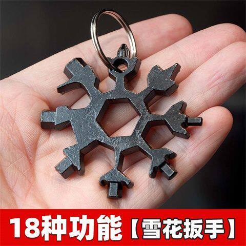 多功能雪花扳手万能内六角组合八角便携式携带小型起瓶器工具合金