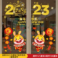 Мультяшный кролик, 2023