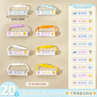 Цветная печать название круга 20 Pack-Meng Pets Стандартный шрифт