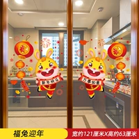 Футу Йинниан