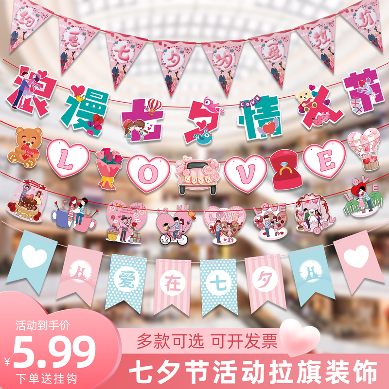 New Year's Eve Valentine's Day decorations festival Scene atmosphere Placement mall Jewelry Store Labanner Shop Dress Up Dress Up Color Banner-Taobao