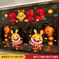 Futu Yingnian+20123 кролик год кролика