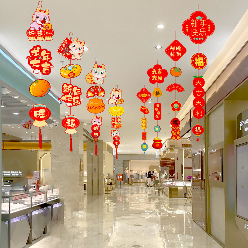 2024 dragon New Year Happy Pendant Pendant Decoration Hanging door shop storefront Scene Placement ambiance Costume Pendant-Taobao