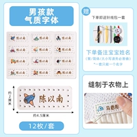 Шрифт мальчика-температуры (1 набор из 12 имен, посылающая пакет линии иглы)