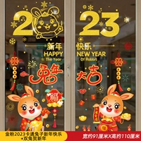 Мультяшный кролик, 2023