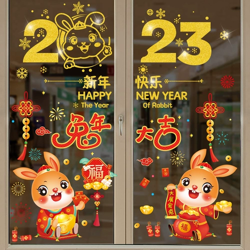 Стеклянная оконная наклейка, наклейки, декор, ювелирное украшение, коллекция 2023, год кролика