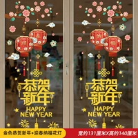 Золото поздравляю с новым годом+Yingchun Nafu Lantern