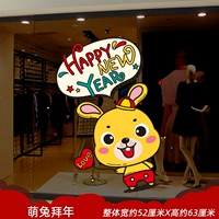 Meng Rabbit Новый год