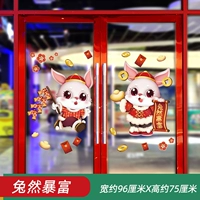 Кролик богаче