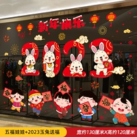 Wufu кукла +2023 нефритовый кролик дает благословение