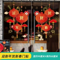 Наклейка новогоднего новогоднего ворот