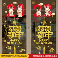 Золото поздравляю Новый год +2023 нефритового кролика благословения