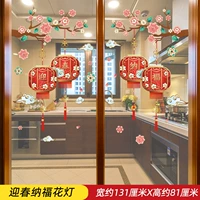 Yingchun Nafu Lantern