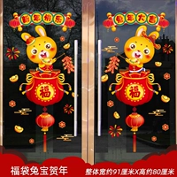 Fububuku Treasure Новый год