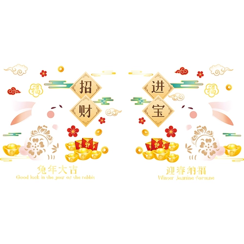 Декор, стеклянная оконная наклейка, на удачу, 2023, год кролика