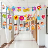 Лейуи Детский день День вытягивания флагов украшения рая ленты ленты классная одежда классная сцена сцена сцена сцена атмосфера