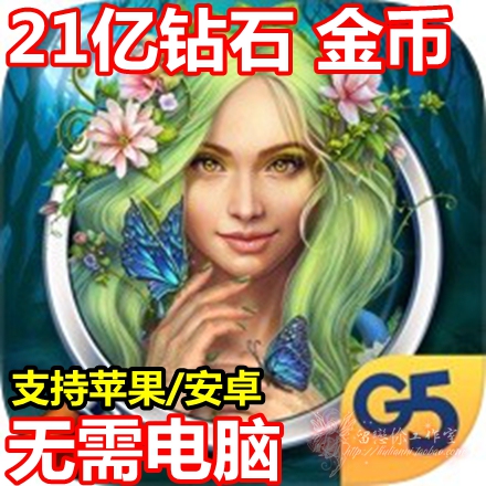 Hidden City Mystery City Treasure Hunt Hidden City Shadow Quest 2.1 Billion Cash and Diamonds