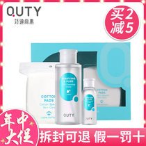 Qiaodi Shanghui clean and gentle makeup remover combination set box Eyes lips and face Three-in-one deep cleaning gentle female