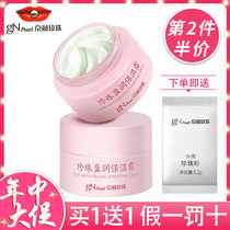 Jingrun Pearl Yingrun Moisturizing cream Moisturizing hydration Moisturizing lazy cream brightening skin tone firming skin women