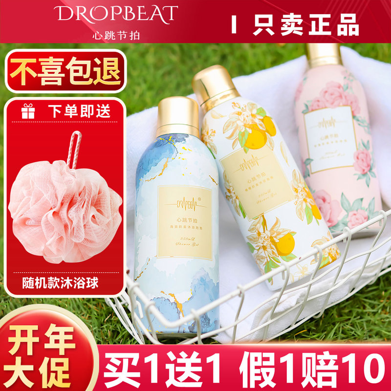 Dropbeat Heartbeat Beat Mousse Foam Rose Shower Gel Amino Acid Long-Lasting Fragrance Refreshing Milk Cap Dropbeat Heartbeat Beat Mousse Foam Rose Shower Gel Amino Acid Long-Lasting Fragrance Refreshing Milk Cap