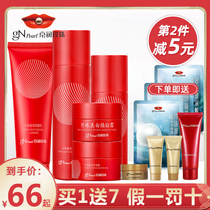 Jingrun Pearl Yingrun set womens cleansing water Cream Hydration moisturizing skin cosmetics brighten skin tone