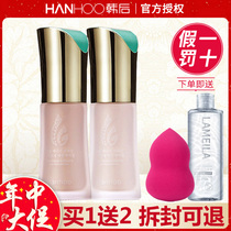 Hango liquid foundation bb cream Nude makeup Whitening concealer Strong plant energy radiance light sense cream Ivory white