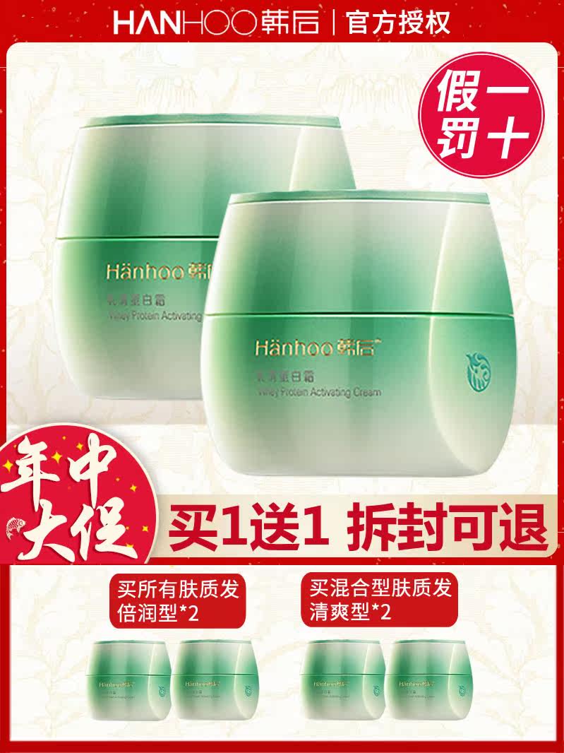 Korean back cream Whey protein moisturizing Moisturizing lock water moisturizing repair Refreshing double run type official website for men and women