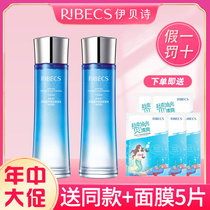 Ebishi toner Deep sea Condensate Elastic moisturizing water Hydration Shrink pores Refreshing oil control brighten skin tone