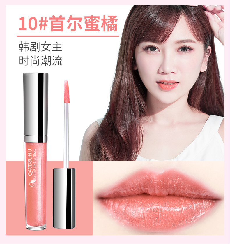 Qiao Di Shang Hui Lip Glaze Powder Dudu Lip Gloss Lasting Moisturising Giữ ẩm Không làm mất màu Son môi chống nước Sinh viên - Son bóng / Liquid Rouge 	son bóng ko màu	