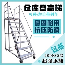 Mobile climbing truck warehouse climbing ladder shelf warehouse movable platform ladder wheel supermarket sorting truck ladder climbing
